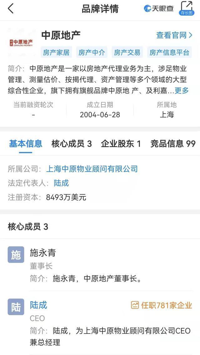 地产|花四千万元买豪宅，疑被中介吃差价250万元，中原地产与我无关