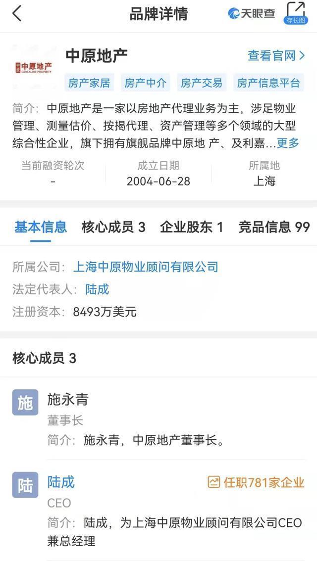 地产|花四千万元买豪宅,疑被中介吃差价250万元,中原地产与我无关