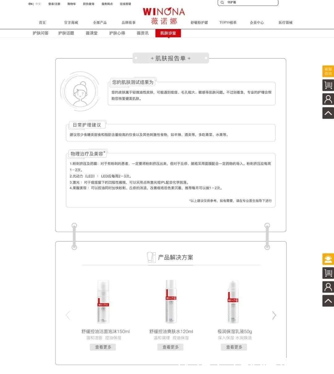 品牌|薇诺娜陷入突围困境