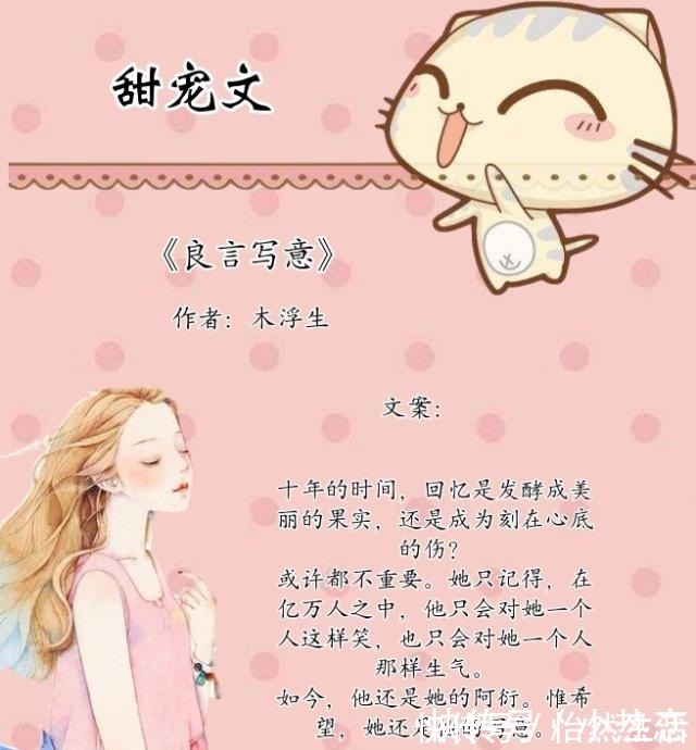 木浮生$5部甜宠文大神作家丁墨,顾漫,木浮生经典之作,治愈你的心