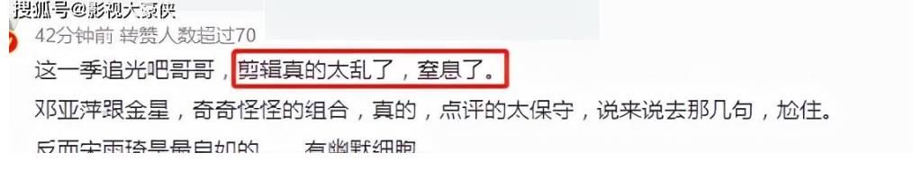 原创《追光吧2》推迟一周终开播，剪辑混乱，全员尴尬，收视跌爆