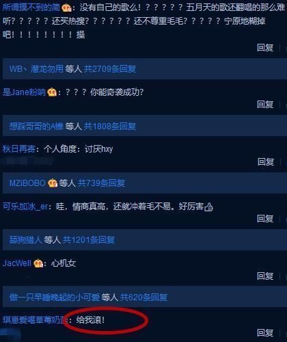 黄霄云淘汰毛不易后遇“网络暴力”,微博一片骂声,最后3字很过分