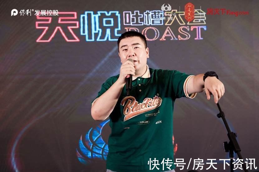 房天下|当豪宅遇到吐槽大会,碰触出了怎样的火花?