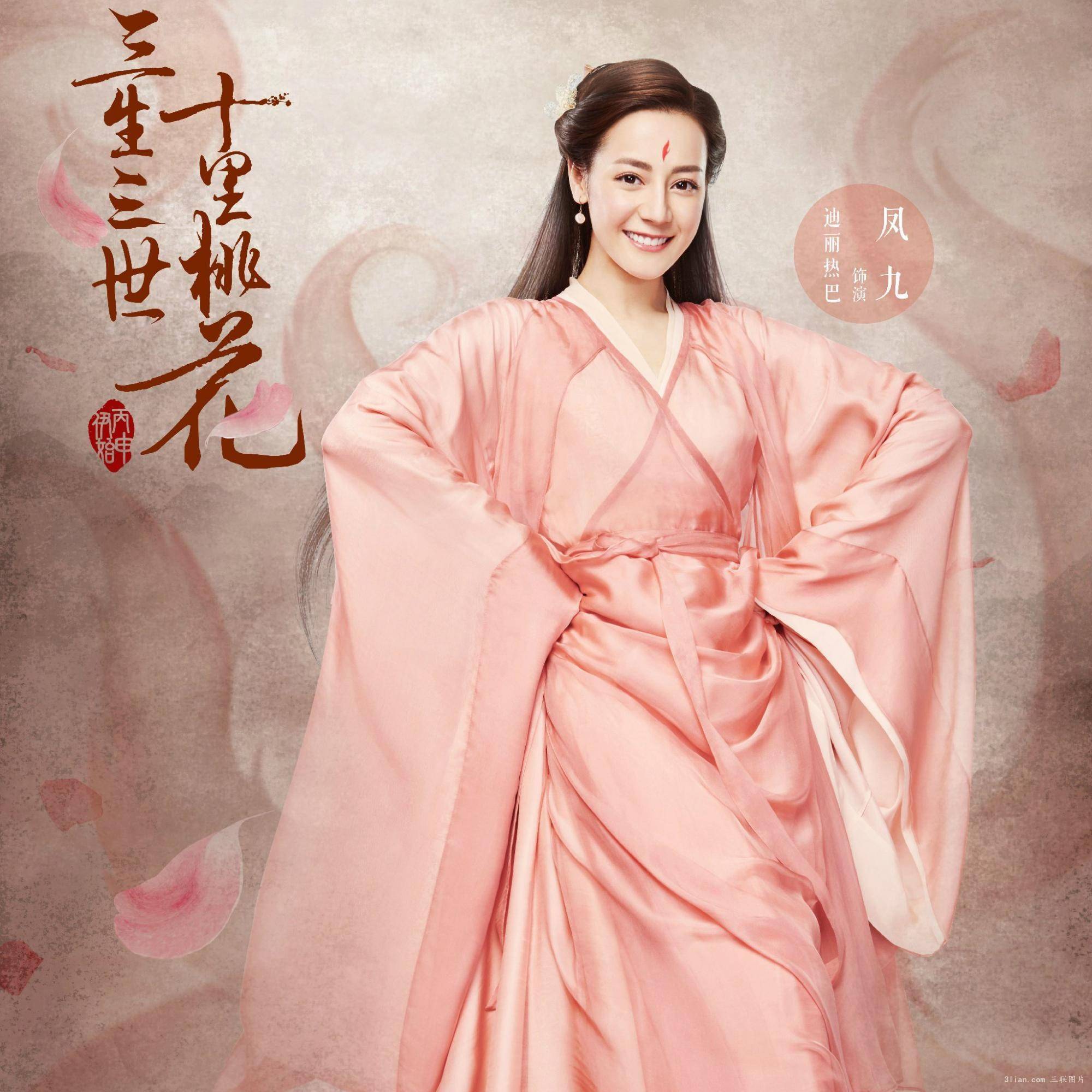 迪丽热巴出于凤九,张彬彬成于秦放