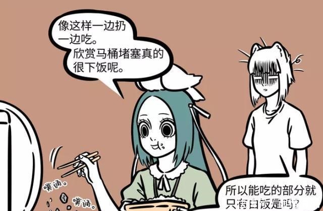 非人哉筋斗云被织女织成飞毯，精卫和小玉的午餐别具一格