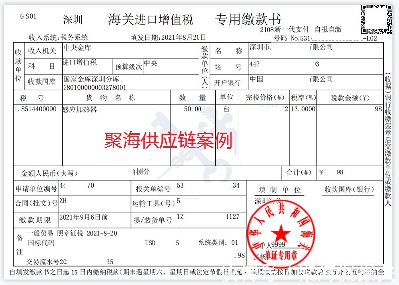 收件人|感应加热器DHL快件清关注意事项