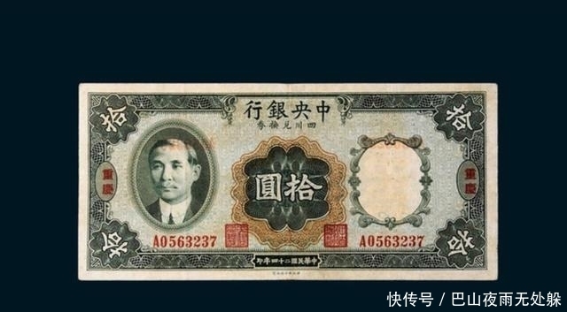  不止|民国纸币上有哪些你熟悉的人呢，来看看，不止袁大头