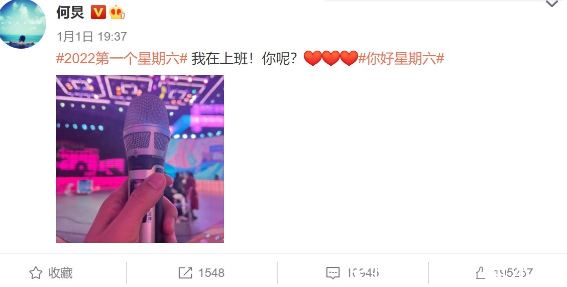 《你好星期六》三期收视率连跌,何炅疲惫肉眼可见,蔡少芬都缺席