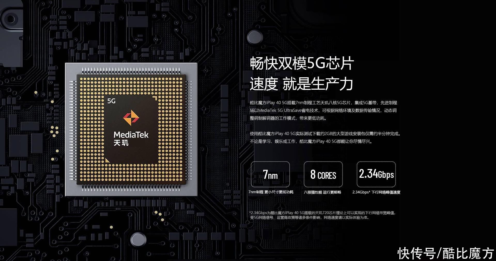 ui设计|酷比魔方5G平板iPlay 40 5G 即将登场