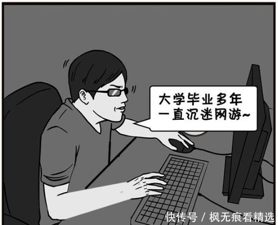 漫画|搞笑漫画：宅男三郎的一生并不平淡！