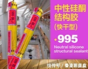 密封|995结构胶和玻璃胶有什么区别?了解后才能用对,还好不算晚!