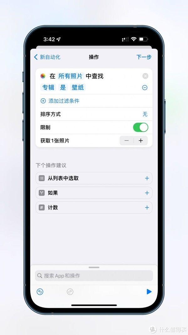 天气状况|让你的iphone锁屏与众不同！教你在手机锁屏界面显示天气预报?