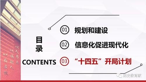 中国|全汉炎-信息化促进教育过程的整体优化