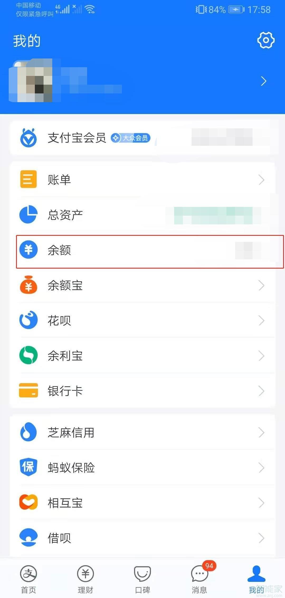 微信|怎么把微信里的钱转到支付宝里