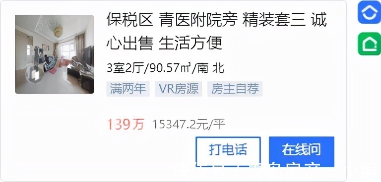 新房|[好房推荐]150万内！甄选西海岸拎包入住级优质三居，仅20套