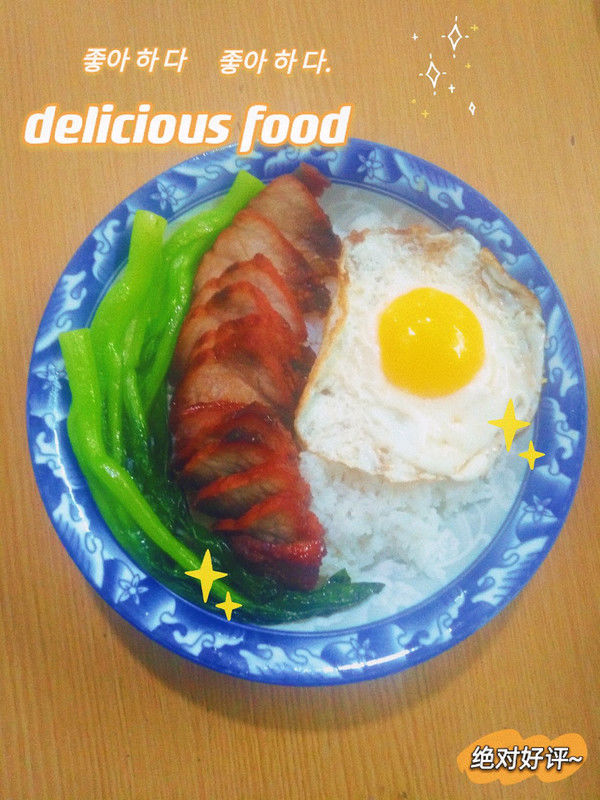 复刻黯然销魂饭