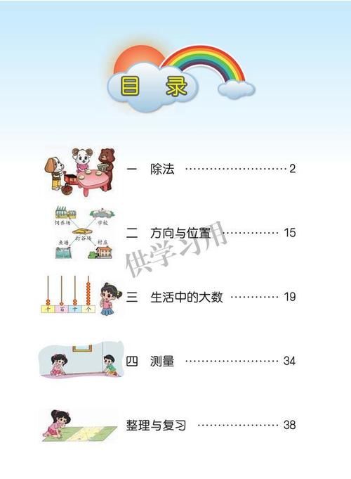 数学教材为什么不全国统一？