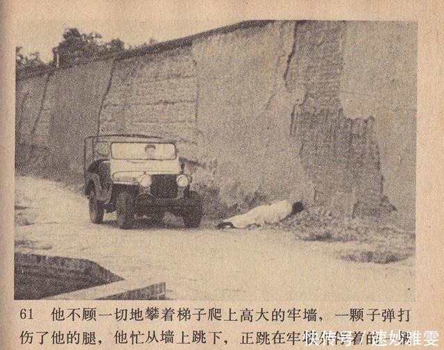 电影连环画册:《叛逆》中国电影出版社