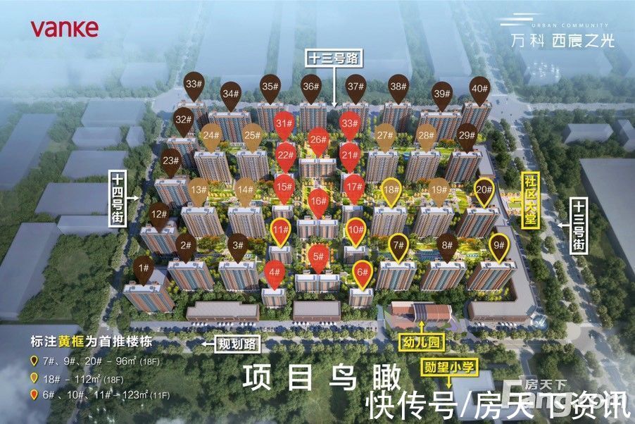 组图|请查收从沈阳铁西热门楼盘现场传来多张谍照（组图）