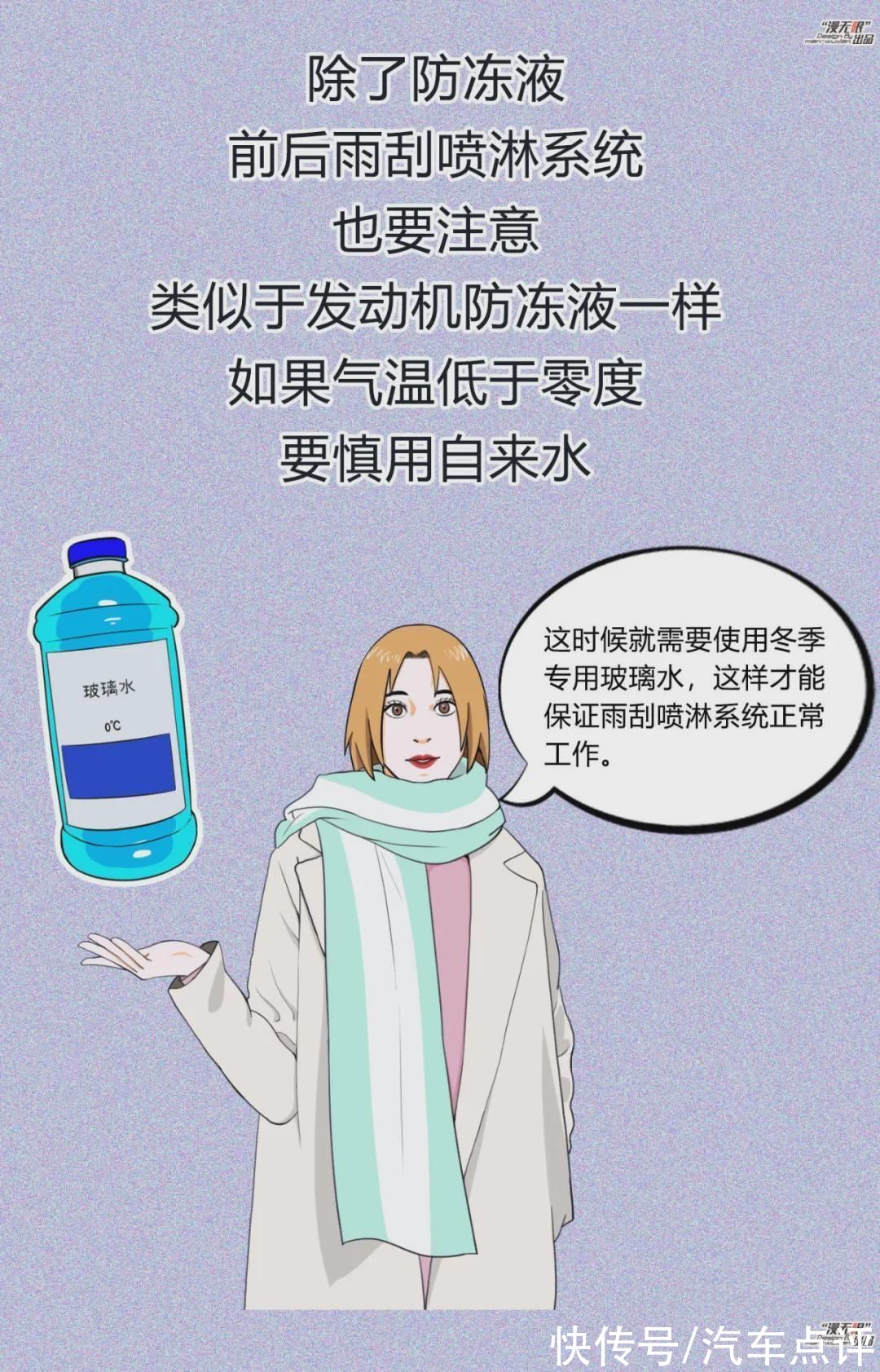 低温|【小姐姐讲堂】大雪来袭，这份冬季出行攻略请收好！