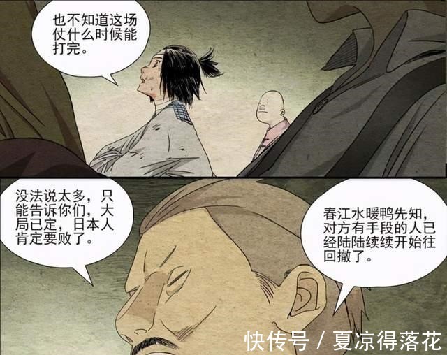 王也|一人之下刀疤脸纠缠王也的原因被找到，谷畸亭或许并没死