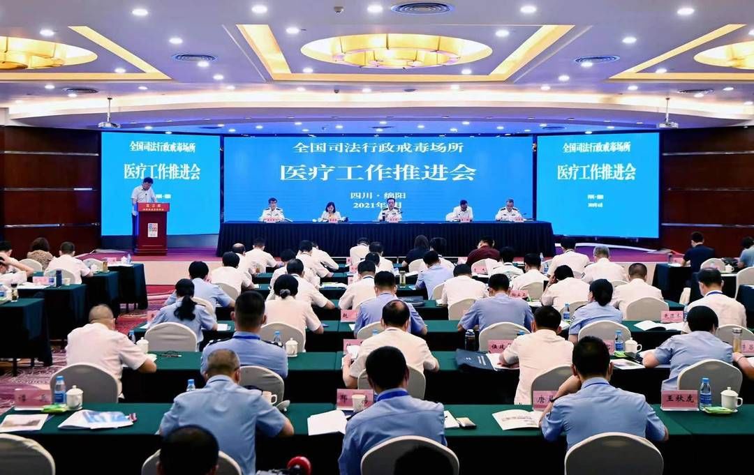 场所|全国超95%戒毒场所参与医联体建设 为基层戒毒所医疗工作注入优质资源