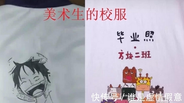 校长&美术生终于盯上校服了,淳朴的校服变得霸气,校长看了想打人