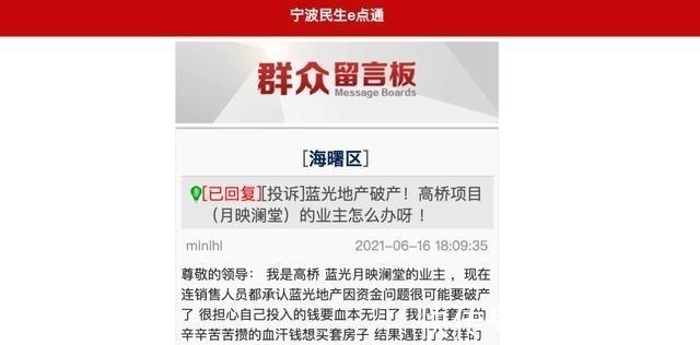 拿地|又一家千亿房企暴雷了！