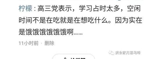 我家早餐发朋友圈，没想到评论区比早餐更精彩，笑死了