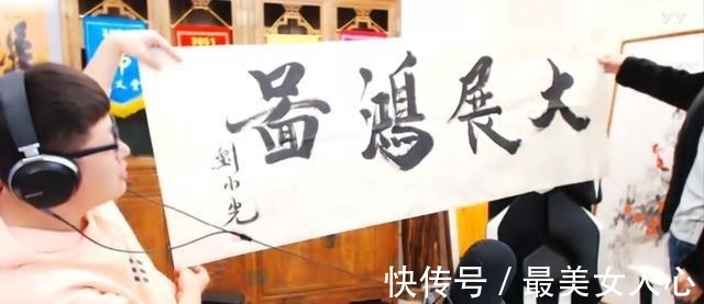 毛笔字|从“赵四”写书法就能看出,刘小光真飘了