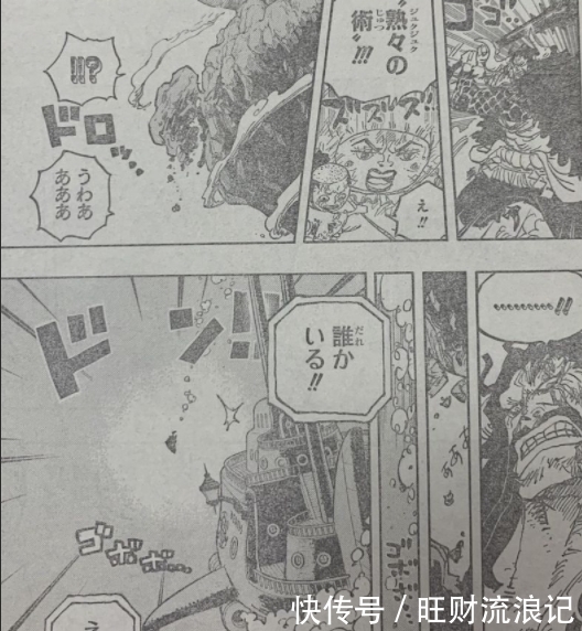 喬巴|海賊王1015全圖情報：父慈子孝！大和怒懟凱多，路飛千里傳音