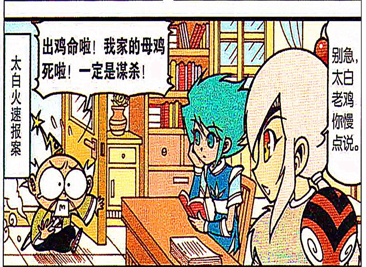 白神“母鸡谋杀案”扑朔迷离,鸡命关天杨戬是凶手?