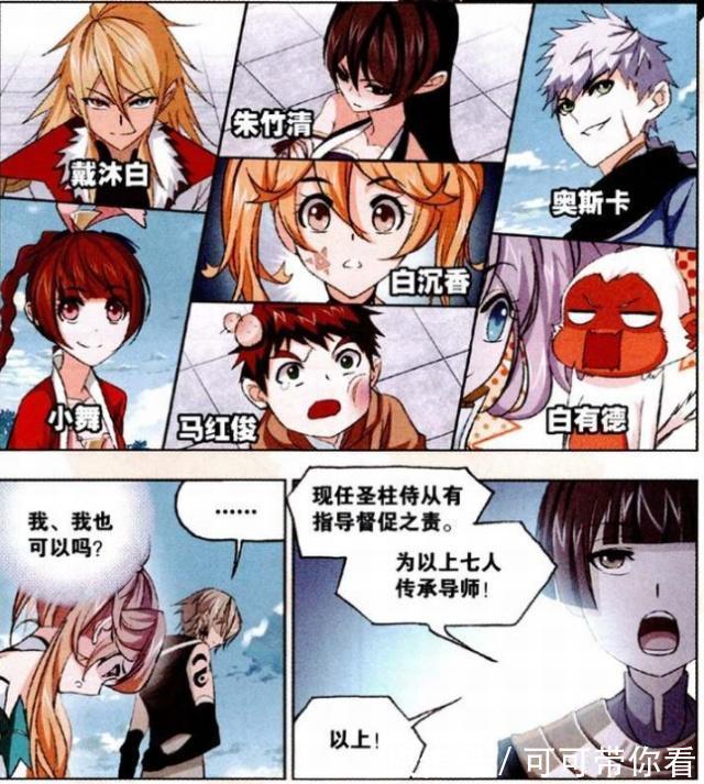 根源|斗罗大陆:“海神七子”选择7位继承者?“海星斗罗”的话是根源