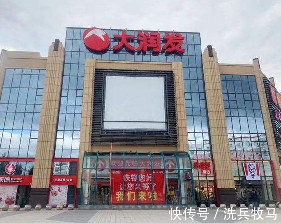 电商|马云曾用224亿收购的大润发,4年多过去了,大润发如今发展如何?