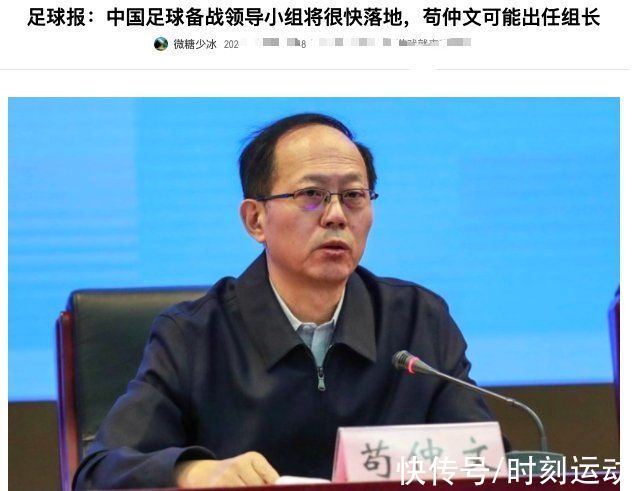 陳戌源|中國足球大地震，茍仲文介入國足核心工作，陳戌源被架空下課在即