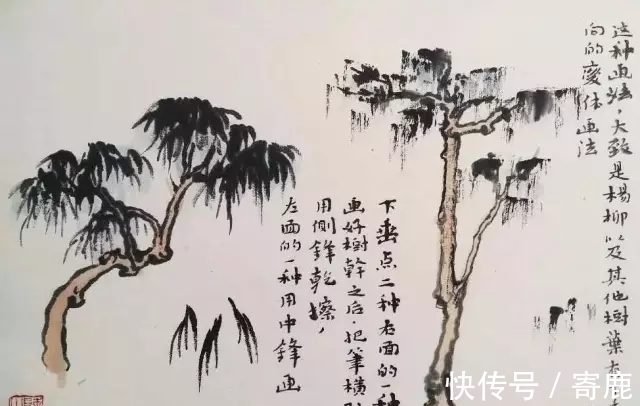 画树#国画教程|陆俨少树法