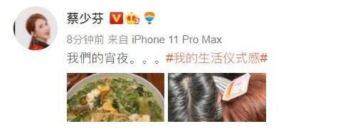 贪玩蓝月|蔡少芬深夜与老公同吃一碗面，头挨头太有爱，网友：狗粮吃饱了