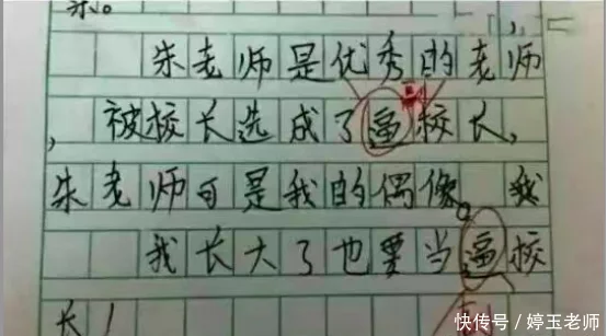 一篇读懂（关于学习的作文）语文作文素材 第4张