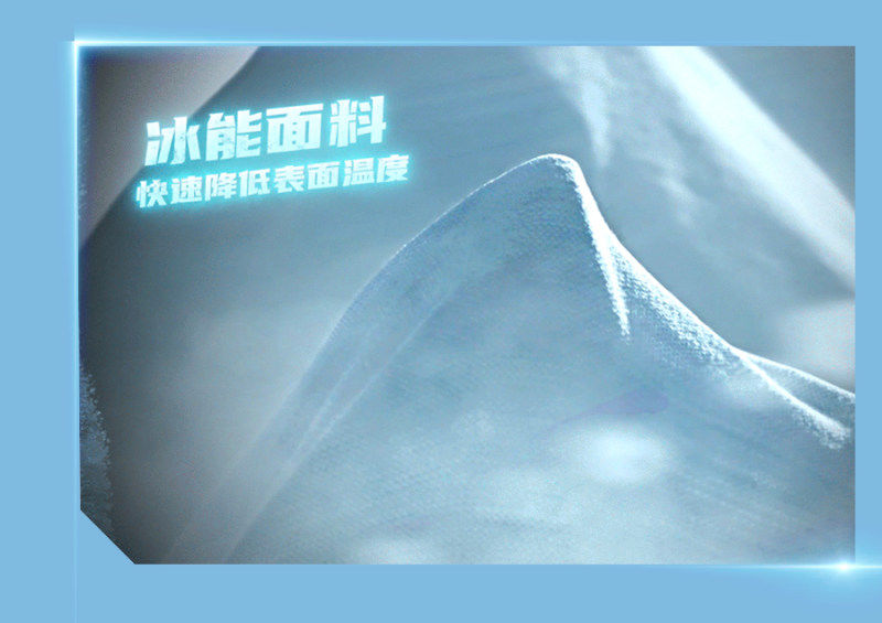 七波辉冰爽科技，让你在夏日阳光下尽情玩耍