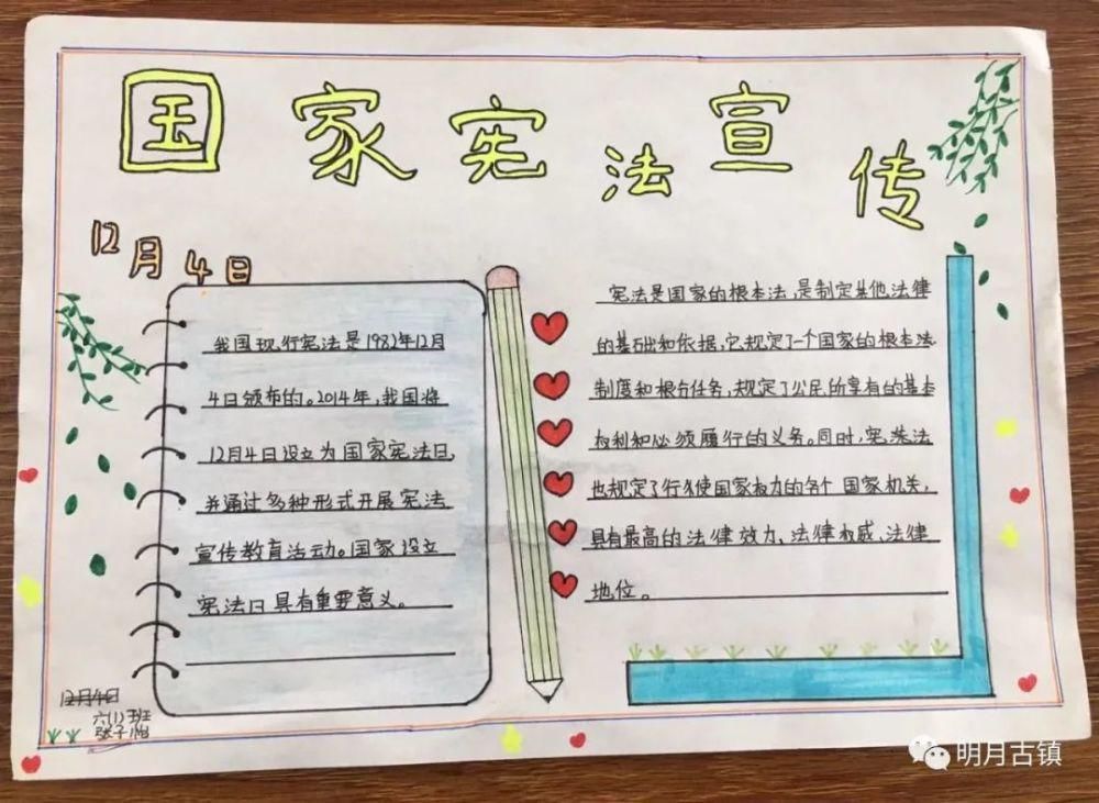  学生|寨西店小学开展“宪法宣读”活动