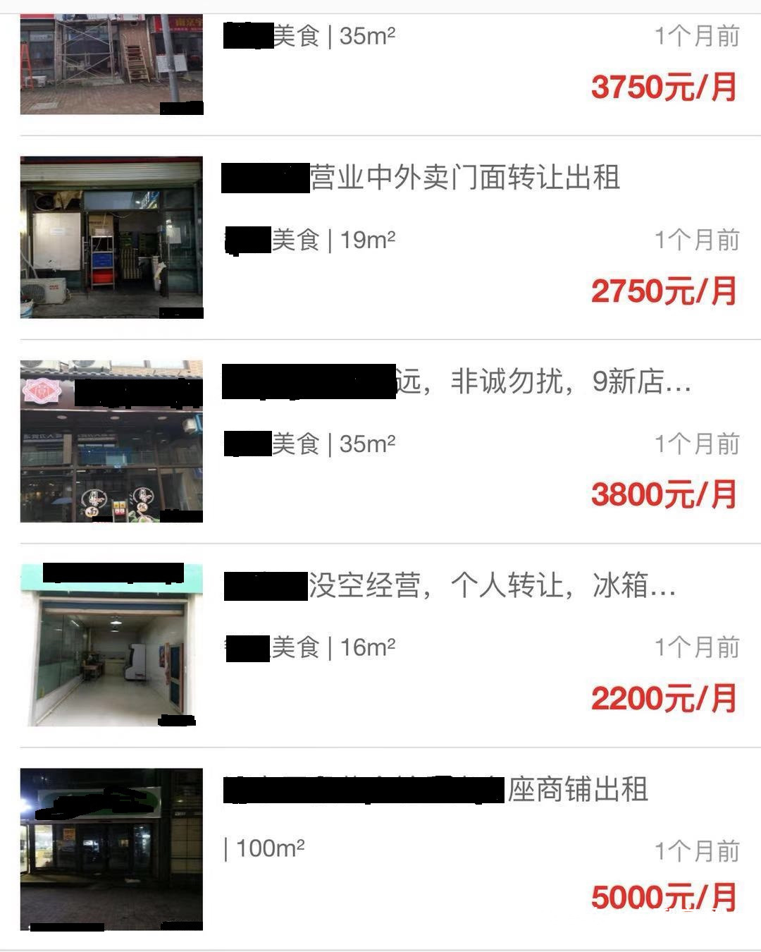 生意|房东见生意红火,租金5千涨到1.5万,店主搬走,两月后房东吃苦了