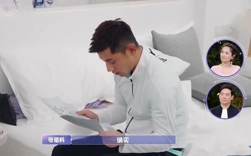 金晨 张继科睡醒后掀开被子,不经意间掉落一个东西,金晨爸爸瞬间变脸