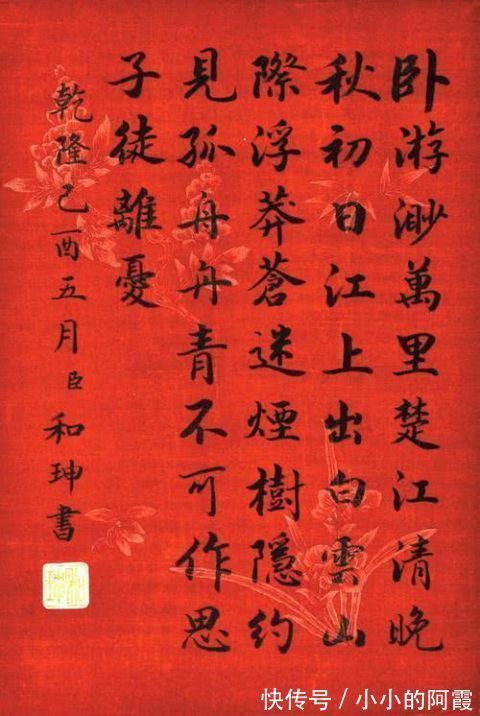 佛经!他是清朝著名贪官,书法一流,手抄佛经卖138万,堪比书法名家