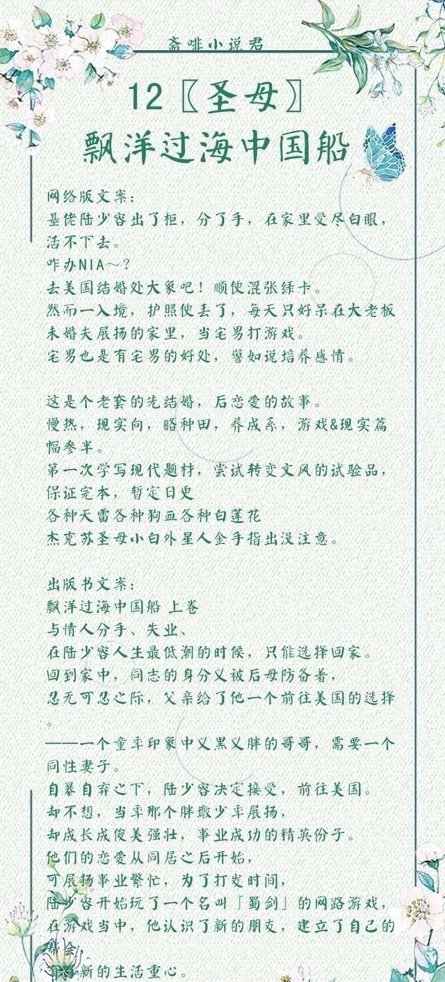 金牌助理&作者|非天夜翔(耽美推文)29部全列表,建议收藏,文荒必看!