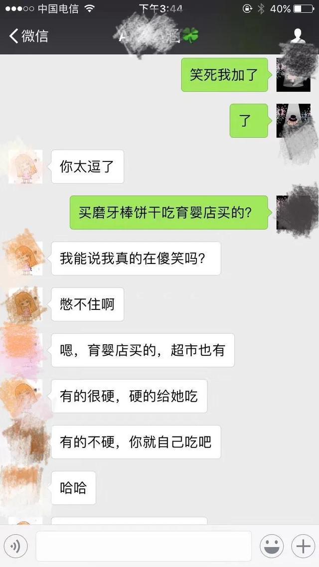 聊天|闺蜜聊天闹出笑话 果真有一孕傻三年的现象