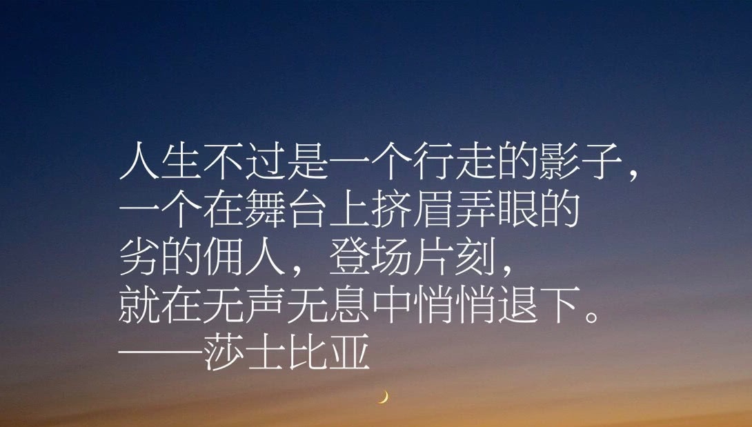 经典#莎士比亚十句经典名言，句句充满智慧，值得细细品读