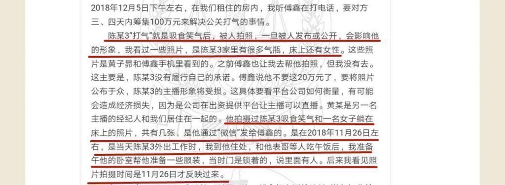 李白|孤影事件一发不可收拾，黑料频繁被扒，看到这个事情，网友还有脸直播吗