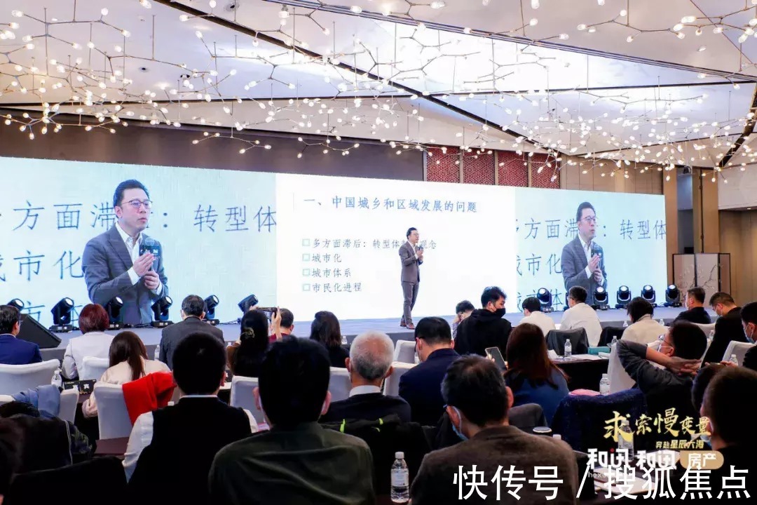 陈亚民|求索慢变量 奔赴星辰大海 第十二届地产金融创新峰会成功举办