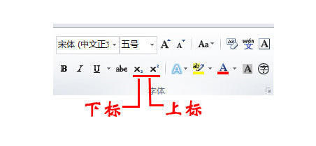Word文档上标怎么弄