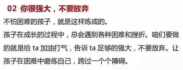 清华|清华教授:多和孩子说这9句话,会让孩子获得力量,将来更优秀